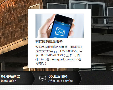 homemagic-WordPress-themepark_7