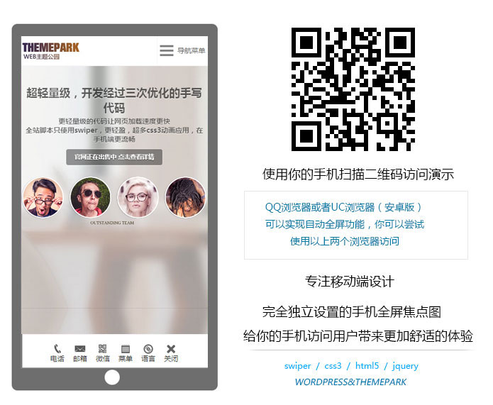 homemagic-WordPress-themepark_move