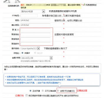 测试免费版主题？5元虚拟主机使用7天！