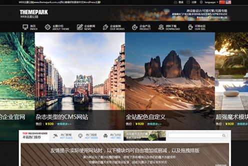 魔术杂志wordpress免费主题（体验版）