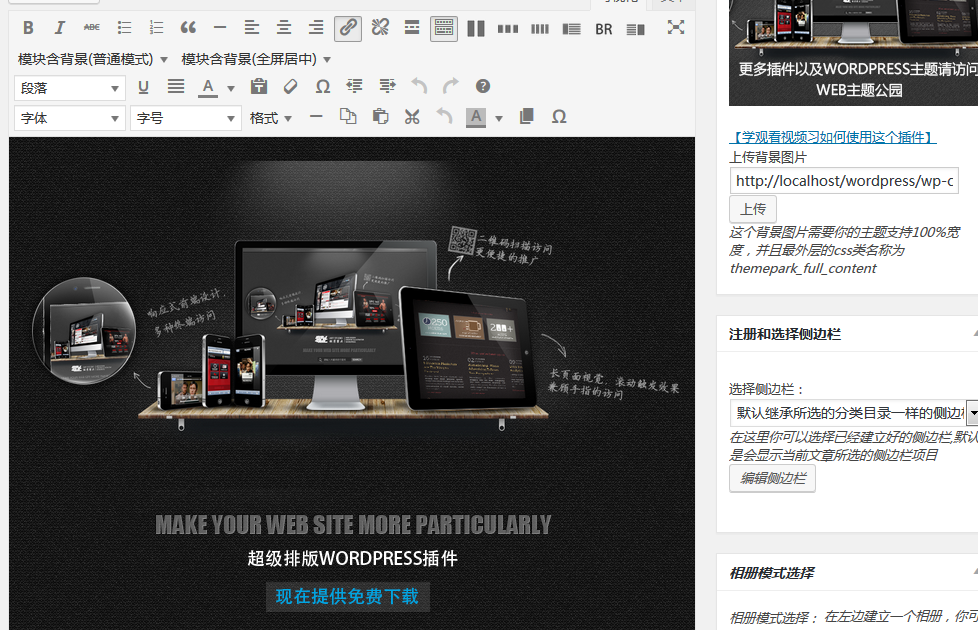themepark_super_layouts2