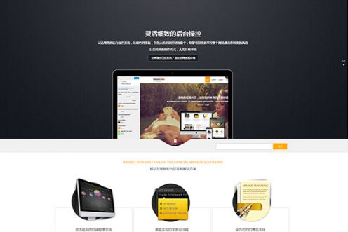 魔术视差wordpress企业主题 魔术视差wordpress企业主题