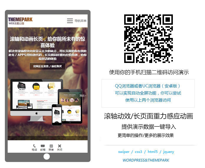 magicparallax-WordPress-themepark_move