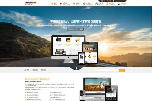 魔术视差免费体验版wordpress主题