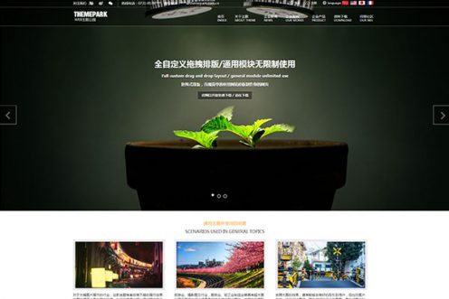 魔术展馆wordpress免费主题（体验版）