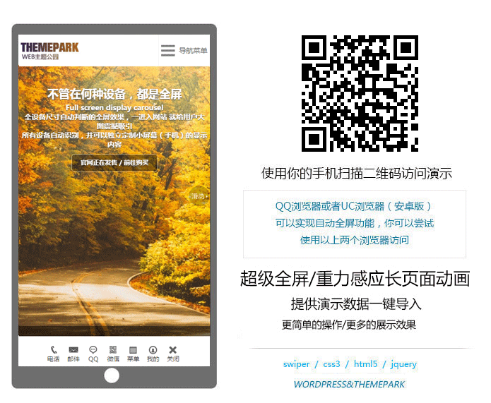 magicpavilion-WordPress-themepark