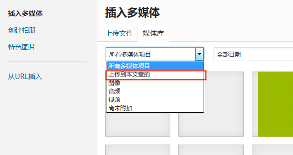 attachment-taxonomies