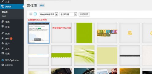 中文字符无法显示？修改wordpress中文附件（图片）...