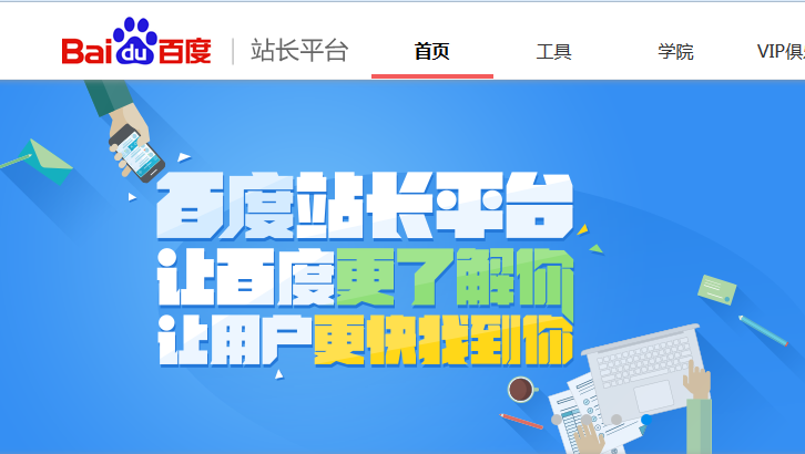 baidu