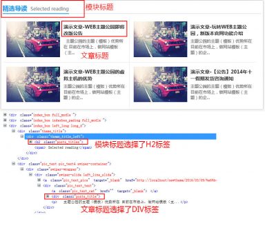 【新功能介绍】wordpress网站seo标签递归性建议
