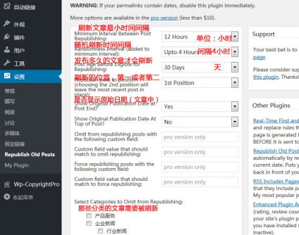 定制刷新wordpress旧文章-让旧文章也有阅读量