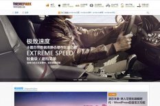 通用门户企业网站模板视频教程