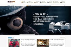 通用门户免费主题导入数据以及教程