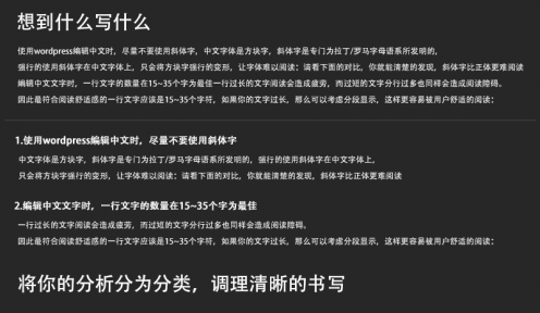 在wordpress编辑文章的小技巧,帮助你编辑更良好的... 在wordpress编辑文章的小技巧,帮助你编辑更良好的...