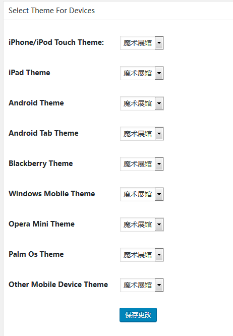 any-mobile-theme-switcher
