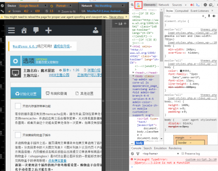WP切换移动版显示一个不同的主题