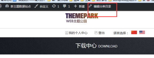 使用WP No Category Base避免别名重复