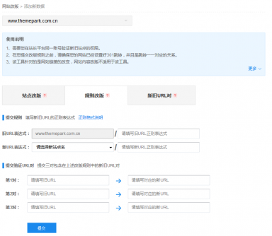 从更换WP主题来说-网站改版对于SEO的影响 从更换WP主题来说-网站改版对于SEO的影响