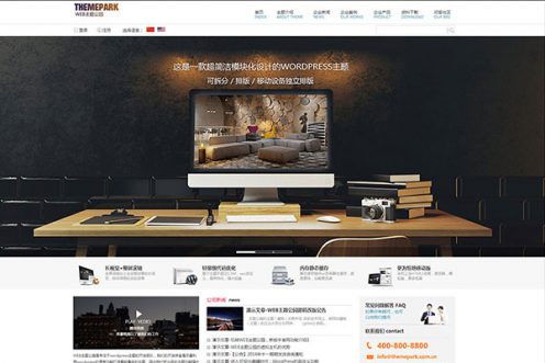 简洁空间企业型wordpress主题