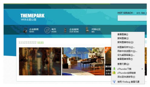 【建站技巧】如何让全屏轮播的图片秒开