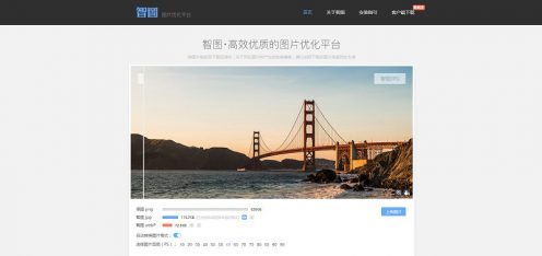 【实用工具】好用的图片压缩网站和软件