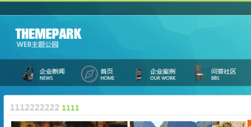 让wordpress网站上方出现一个加载进度条