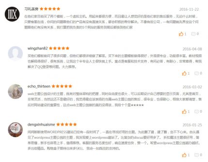 【售后支持】购买了WEB主题公园的主题有什么售后