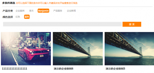 【功能介绍】wordpress多重筛选功能