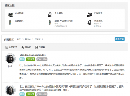 【功能介绍】支付宝出售商品、社区和QQ登陆