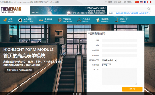 【功能介绍】主题可使用的拓展插件