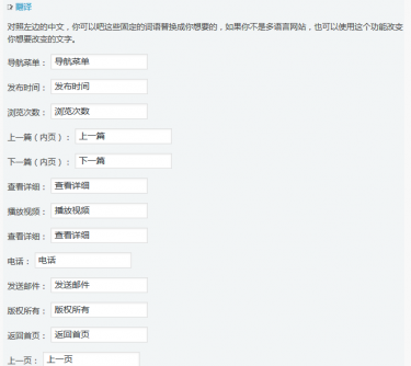 【功能介绍】多语言/全站固定文字替换