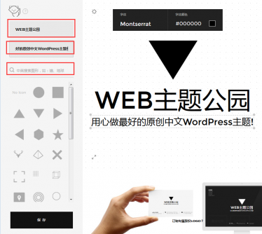 【建站素材】助力你的wordpress网站：在线制作网站...
