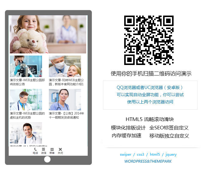 themepark-wordpress-theme-generaltechnology-move