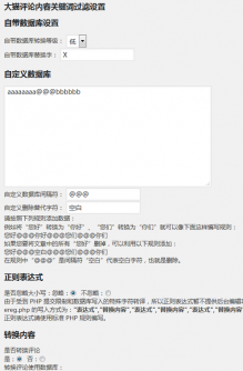 Cat-Comment-Filter：wordpress敏感词过滤插件
