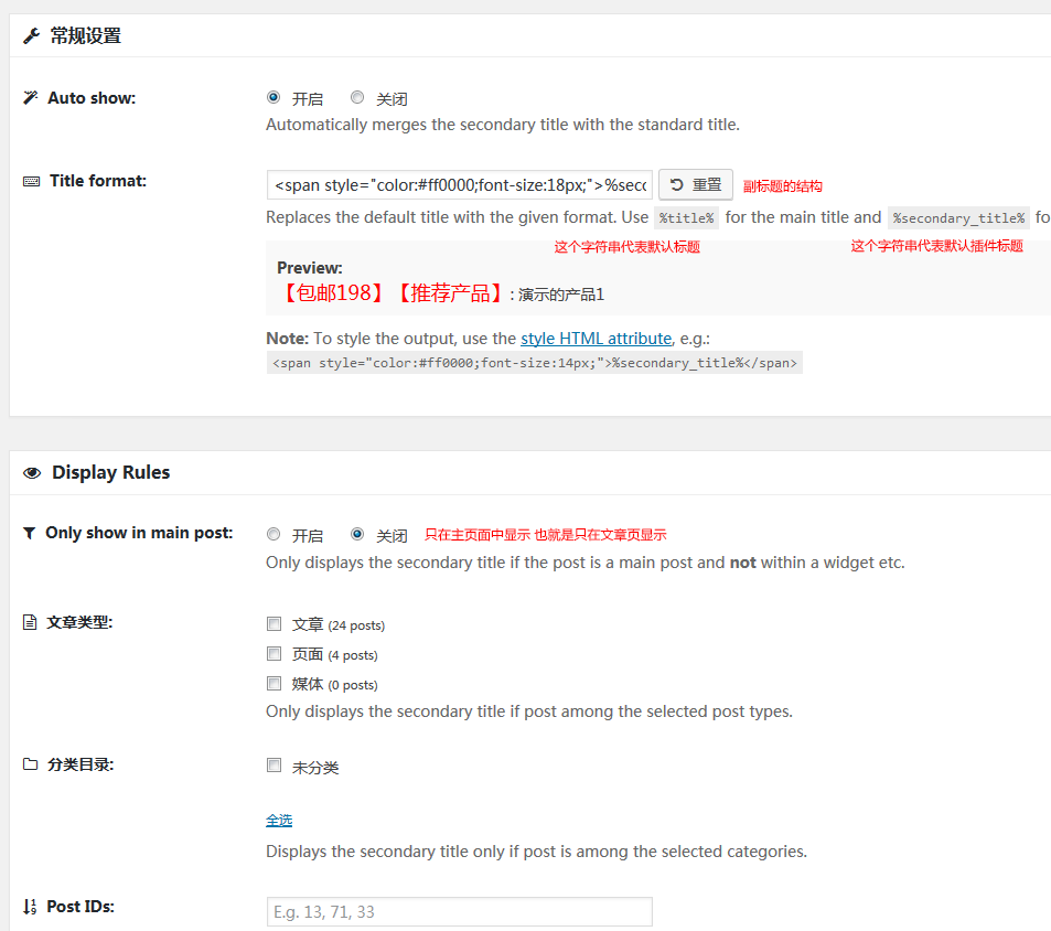 wordpress-themeaparksecondarytitle2