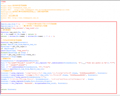 wordpress自动为文章内出现的标签添加url