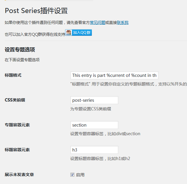 wordpresspost-series