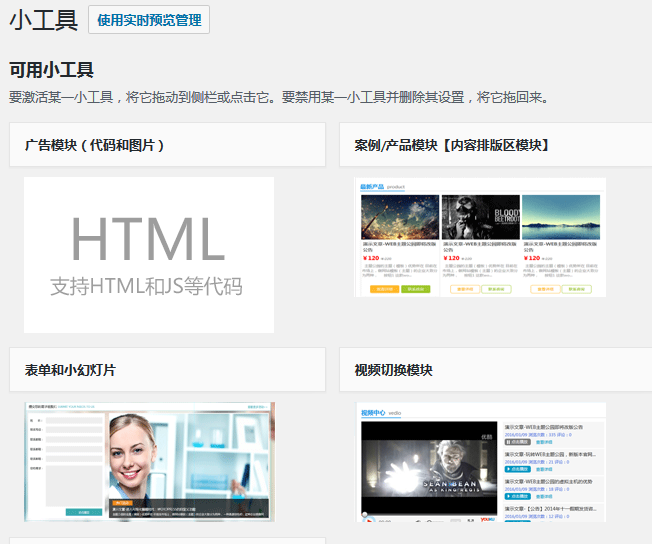 通用科技免费版wordpress企业主题 - 健身运动(images 2)