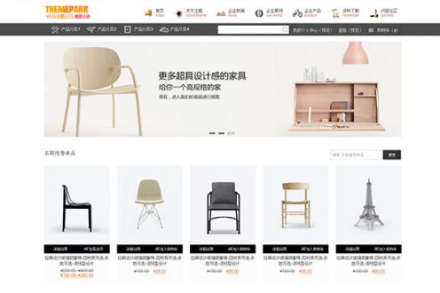 微客小店woocommerce-wordpress商店主题