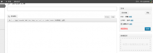 wordpress新浪微博图床插件(images 1)