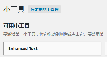 wordpress-themeaparkenhanced-text-widgetpng