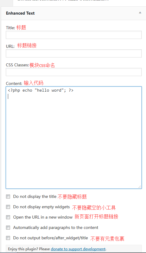 wordpress-themeaparkenhanced-text-widget2png