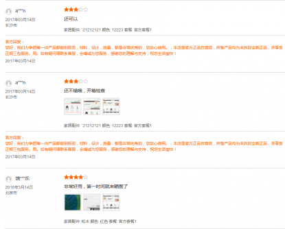 woocommerce的评分系统加入京东模式的掌柜回复（开...