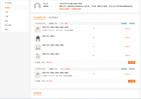 如何调用woocommerce的订单列表