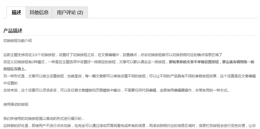 woocommerce 产品tabs切换菜单增加和修改标题（images 1）