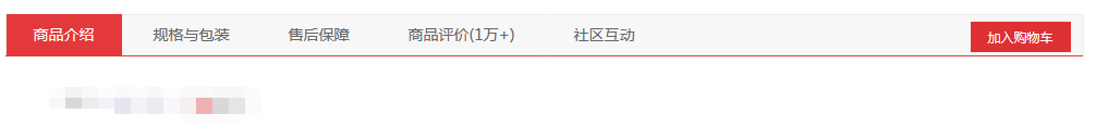 woocommerce 产品tabs切换菜单增加和修改标题（images 2）