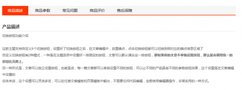 woocommerce 产品tabs切换菜单增加和修改标题