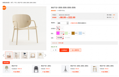 改变woocommerce的推荐销售模块的位置