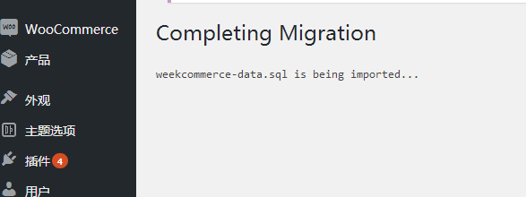 如何使用wordpress move插件，迁移网站数据，备份数据及恢复数据（images 8）