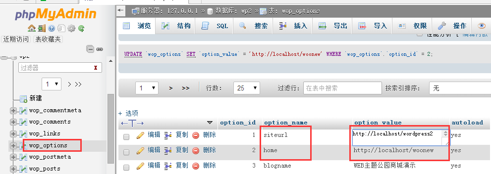 如何使用wordpress move插件，迁移网站数据，备份数据及恢复数据（images 9）